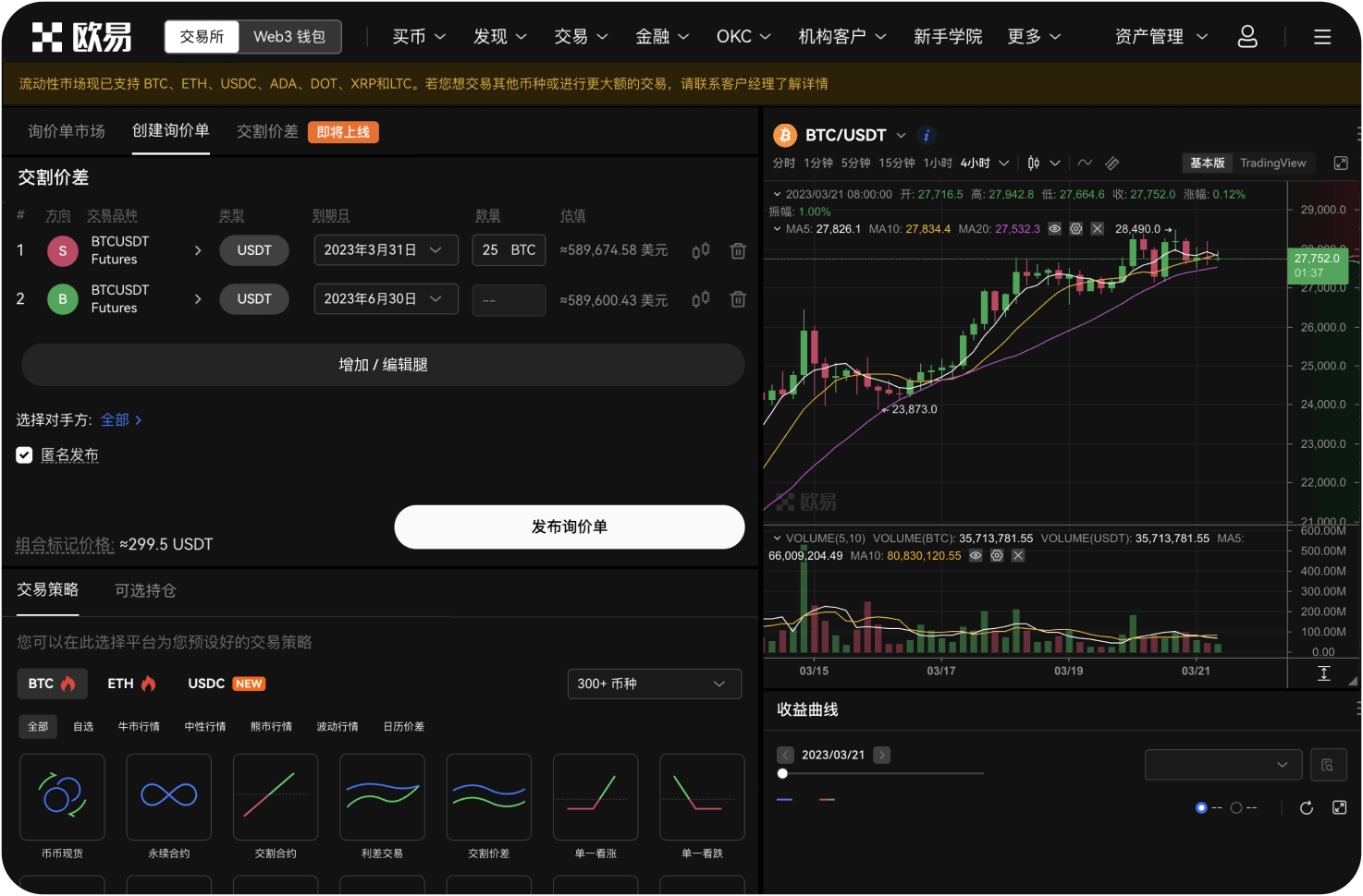 合约交易平台资金费率的原理是什么